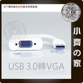 全新 USB 3.0 2.0 轉 VGA 外置顯卡 轉接頭 轉接線 USB顯示卡 延伸 同步 轉換器 小齊的家