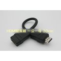 HDMI延長線 30公分 HDMI加長線 高清線延長線 公對母 1.4版 支援3D
