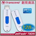 【史代新文具】創見Transcend JF790 USB3.0 128G白/隨身碟 TS128GJF790W