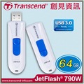 【史代新文具】【創見Transcend】JF790 USB3.0 64G白/隨身碟 TS64GJF790W