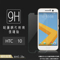 極致超薄 HTC 10 鋼化玻璃保護貼/0.18mm/強化保護貼/9H硬度/高透保護貼/防爆/防刮