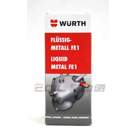 【易油網】WURTH LIQUID METAL FE 1 金屬填補劑 金屬填補膠 AB膠 塑鋼土 0893 449