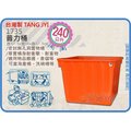 =海神坊=台灣製 1735 普力桶 耐酸桶 洗碗桶 儲水桶 涼水桶 補給桶 海產桶 耐用桶 240L