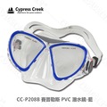探險家露營帳篷㊣CC-P208B 賽普勒斯Cypress Creek PVC潛水鏡-藍 游泳 戲水 浮潛 潛水 沙灘 蛙鏡 泳鏡