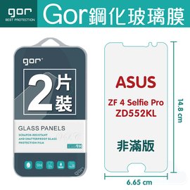 GOR 9H 華碩 ZenFone 4 Selfie Pro ZD552KL 5.5吋 玻璃 鋼化 保護貼 全透明 2片裝【全館滿299免運費】