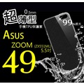 ASUS Zenfone2 ZOOM 鷹眼(ZX551ML) 超薄 TPU 手機 清水套 保護套/殼 軟殼【全館滿299免運費】