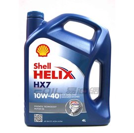 【易油網】Shell HELIX HX7 10W40 120 元/L 殼牌 機油