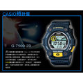 CASIO 時計屋 卡西歐 G-SHOCK G-7900-2D 抗低溫-20°C內建 月相潮汐 保固一年 全新 開發票