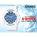 【夏日限定】CASIO 時計屋 卡西歐手錶 G-SHOCK GA-110WB-7A 樹脂錶帶 防震 世界時間 保固