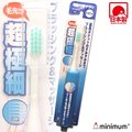 minimum 日本製超極細電動牙刷(藍)