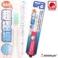 minimum 日本製超極細電動牙刷(粉)