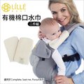 ✿蟲寶寶✿【美國Lillebaby】嬰兒背巾配件 - 口水巾二件組 口水巾 雙面可用