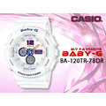 CASIO 時計屋 卡西歐手錶 BABY-G BA-120TR-7B 女錶 樹脂錶帶 防震 世界時間 倒數計時器 保固