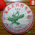 [茶韻]2006年 中茶 綠大樹 易武正山野生茶 特級品 優質茶樣 30g