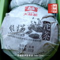 【茶韻】2012年 大益/茶廠 熊貓沱茶201 傳承熊貓盃,經典好茶 優質茶樣 30g