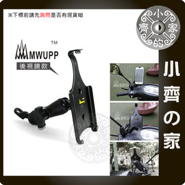 五匹iphone 6 6 Plus 專用重機檔車機車摩托車後照鏡螺絲固定手機架固定架歪嘴小齊的家 Pchome 商店街 五匹iphone 6 6 Plus 專用重機檔車機車摩托車後照鏡螺絲固定手機架固定架歪嘴小齊的家 Pchome 商店街