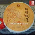 [茶韻]2014 大益/孟海茶廠-英雄駿馬 馬年生肖餅401 生茶 優質茶樣 30g