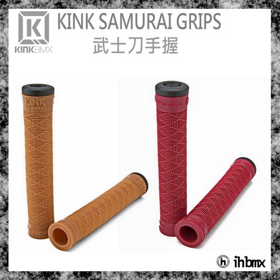 [I.H BMX] KINK SAMURAI GRIPS 武士刀手握 特技腳踏車/街道車/下坡車/場地車/BMX/滑板