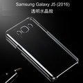 ＊PHONE寶＊Samsung Galaxy J5 (2016) 羽翼水晶保護殼 透明保護殼 硬殼 保護套