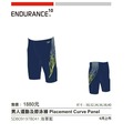 【線上體育】男人運動及膝泳褲 speedo placement curve panel 海軍藍