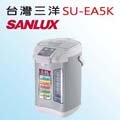 SANLUX 台灣三洋 SU-EA5K 電熱水瓶 5L ☆12期0利率☆免運費☆