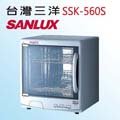 SANLUX 台灣三洋 SSK-560S 烘碗機 ☆6期0利率☆免運費☆
