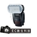 【EC數位】Canon 600EX-RT 600 EX RT 閃光燈 專用 肥皂盒 柔光罩 柔光盒 碗公罩