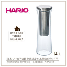 *免運*む降價出清め日本HARIO不鏽鋼免濾紙冷泡冰釀咖啡壺8杯用1.0L(CBS-10HSV)