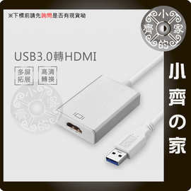 USB 3.0 USB3.0 電腦 筆電 外接 HDMI 顯示卡 雙螢幕 三螢幕 延伸 分割 小齊的家