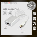 USB 3.0 USB3.0 HDMI 電腦外接顯卡 外接顯示卡 多工 多畫面 雙螢幕 分割 同步顯示 延伸 小齊的家