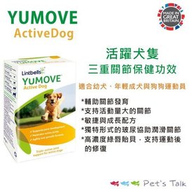Pet's Talk~英國Lintbells-YuMOVE Active Dog優骼服活躍犬隻(關節保健)-60錠