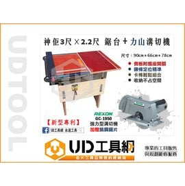 木工工作桌組合鋸台 木工工具館 Ud工具網