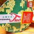 【茶韻】1996年下關茶廠 出品 銷法沱 100G 盒裝 茶韻出品，品質保證 請洽客服