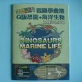Q版恐龍+海洋生物看圖學畫簿(內附新版彩色貼紙)/海底總動員/親子教養書/嬰幼兒教育繪本