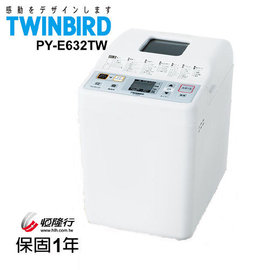 日本 TWINBIRD -多功能製麵包機PY-E632TW