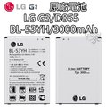 【不正包退】LG G3 原廠電池 D855 BL-53YH 3000mAh 原廠 電池 樂金