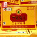 [茶韻] 2011年-中茶-7581雲南普洱茶磚-熟磚-250g-精裝硬盒版-最經典熟茶 請洽客服