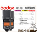 數位小兔【Godox 神牛 V860S II Sony i-TTL 閃光燈】二代 公司貨 鋰電池 閃燈 機頂 高速同步