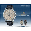 CASIO 卡西歐 手錶專賣店 EDIFICE EFB-504JL-7A 男錶 真皮錶帶 藍寶石水晶 雙時 防水 全新品