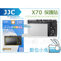 數位小兔 【JJC X70 專用保護貼 2入】螢幕貼 3H 防刮 靜電 高透光 保護貼 富士 Fujifilm