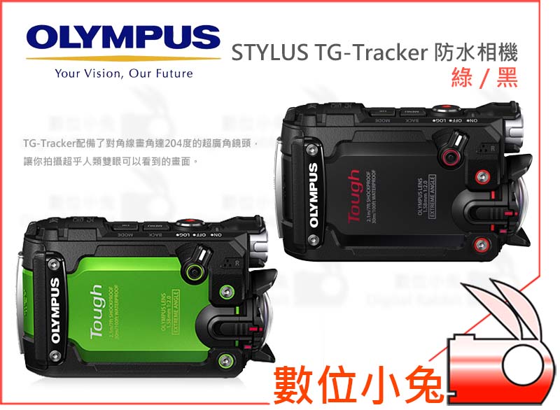 數位小兔【Olympus TG-Tracker 防水運動相機綠色】送64g 記憶卡公司貨