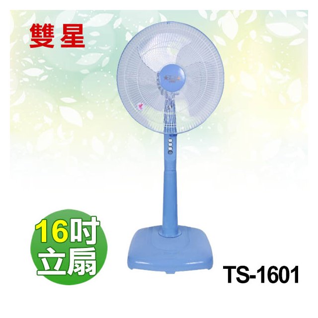 【電小二】雙星 16吋 立扇 工作扇 涼風扇 電風扇 台灣製造《 TS-1601 》