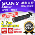 SONY Exmor AHD 1080P 筆型 魚眼 偽裝 攝影機 監視器 另有 960P 含稅【安防科技特搜網】