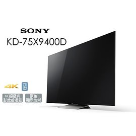 SONY 液晶電視 KD-75X9400D 75吋 4K UHD LED液晶電視 ★即日起至 2016/07/31 贈好禮☆24期0利率↘☆