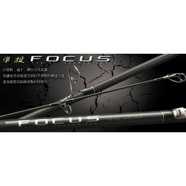 ◎百有釣具◎上興PROTAKO 台灣製造 Focus準投 33-425 並繼投竿 本竿以質輕、適手、彈性佳為基調，使用者能感受釣竿實際的傳達力道