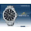 CASIO 卡西歐 手錶專賣店 EDIFICE EQB-510D-1A 男錶 不鏽鋼錶帶 藍牙 碼錶 飛行模式 防水