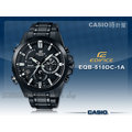 CASIO 卡西歐 手錶專賣店 EDIFICE EQB-510DC-1A 男錶 不鏽鋼錶帶 藍牙 碼錶 飛行模式 防水