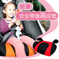 台灣有認證的 兒童安全 座墊 汽車座墊 兒童安全座墊 增高墊 安全座椅 兩色選購