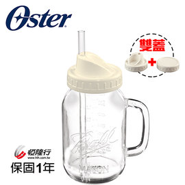 美國 OSTER-Ball Mason Jar隨鮮瓶果汁機替杯(白) BLSTMV-TWH