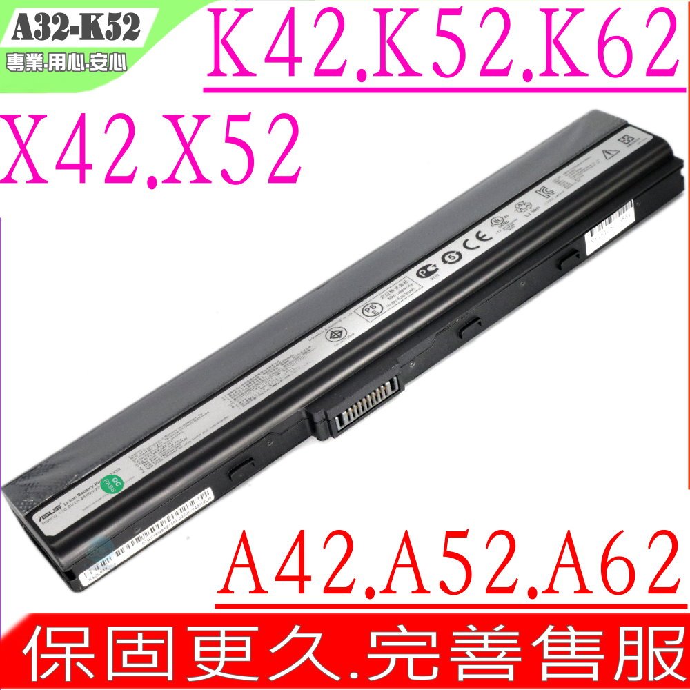 ASUS 電池(原裝)-華碩 A32-K52,A52DY,A52JE,A52JTA52JU,A52JV,A52N,A52BY,A52DE,A52DR,A52F,A52J,A52JB
